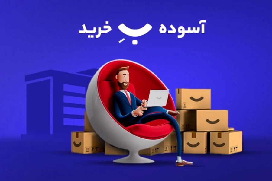 فردی در حال خرید اینترنتی از دیجیکالا