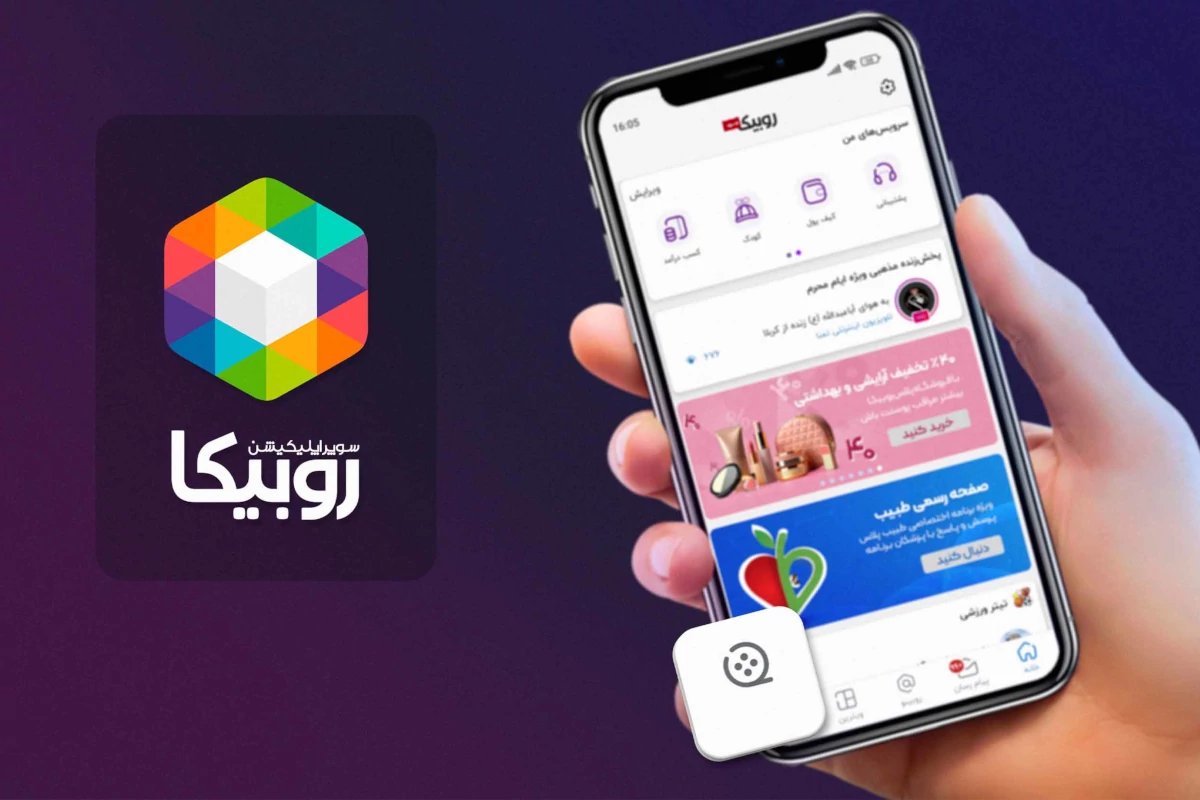 فروش آنلاین در روبیکا؛ ساده، سریع و بدون هزینه اضافی!