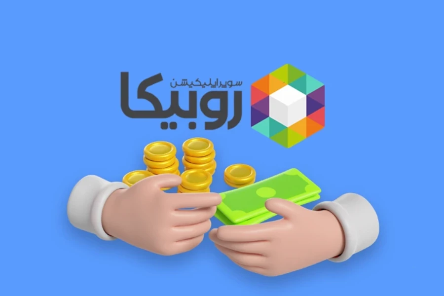 روشهای افزایش فروش آنلاین در روبیکا