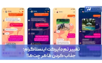 تغییر تم دایرکت اینستاگرام؛ جذاب کردن ظاهر چت‌ها!
