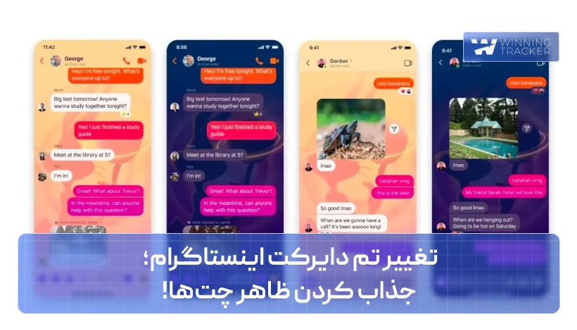 تغییر تم دایرکت اینستاگرام؛ جذاب کردن ظاهر چت‌ها!
