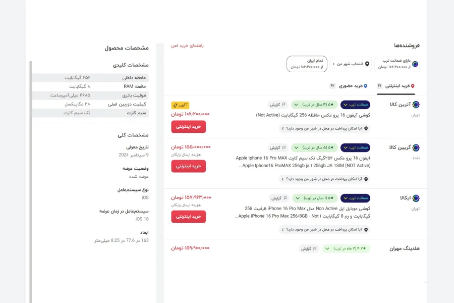 دستهبندی و ادغام محصولات