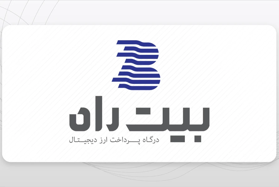 بیتراه، بهترین درگاه پرداخت کریپتو ایرانی
